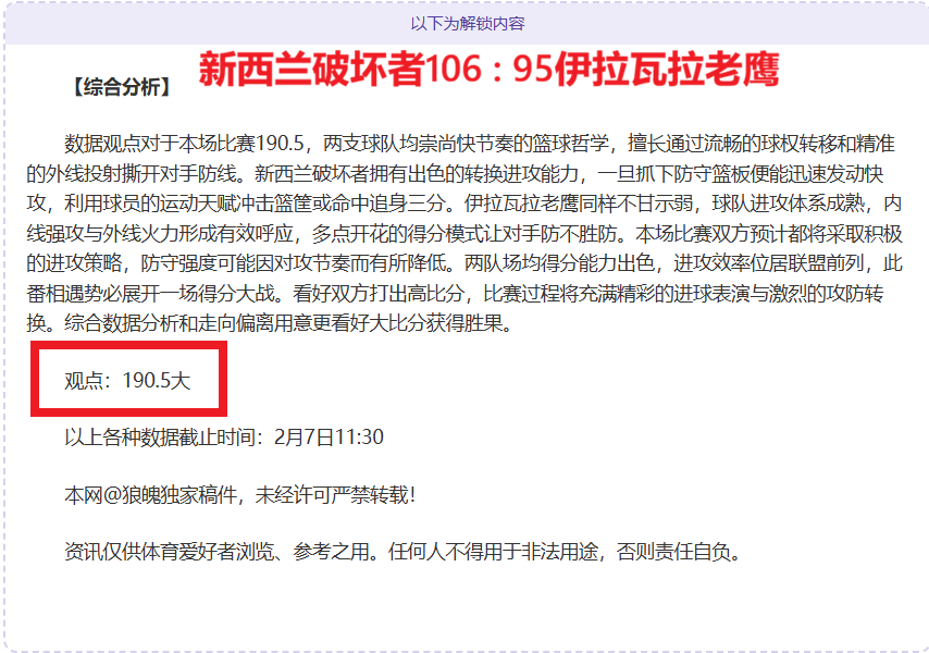 大乐透期号,专家推荐,快船,乐鱼体育平台,乐鱼体育官方网站,乐鱼体育登录入口,乐鱼体育app下载