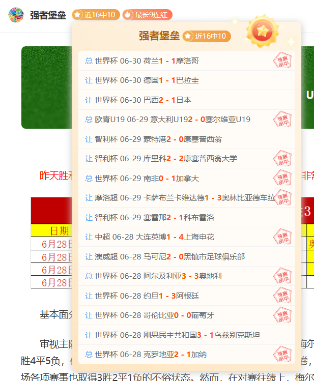 杨瀚森世预赛表现引期待：能否稳定进入开拓者轮换阵容尚存疑