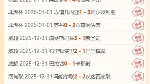 【抢镜焦点】米德尔斯堡决战斯托克城，能否逆袭领跑者，悬念一触即发！