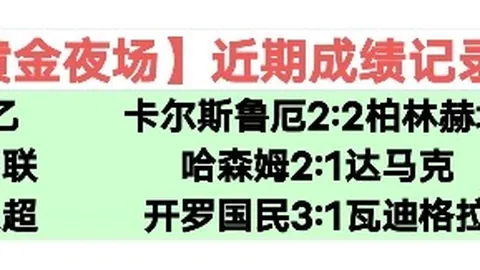 科隆违规引援17岁新星，面临两转会窗口禁援重罚！