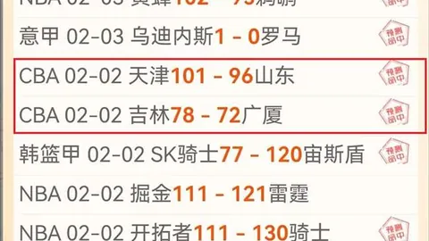 梅州客家遭遇山东泰山连败，累计丢掉12球