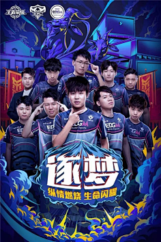 联防线的密